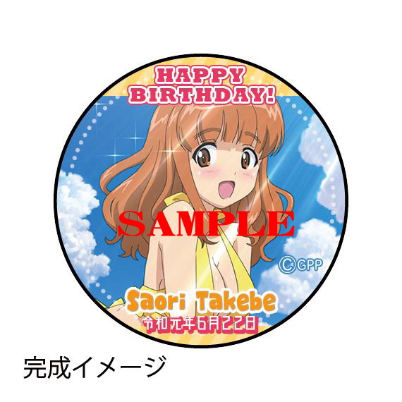 曲がり松看板娘 武部沙織 お誕生日イベントのお知らせ 大洗町 曲がり松商店街公式サイト 曲がり松看板娘 武部沙織 お誕生日イベントのお知らせ 大洗町 曲がり松商店街公式サイト